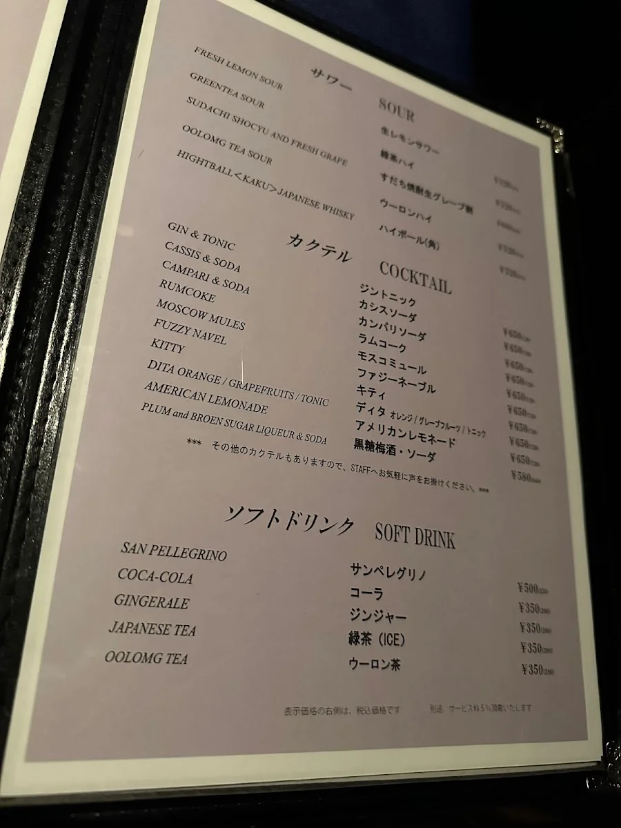 Kemuri 메뉴 사진 6
